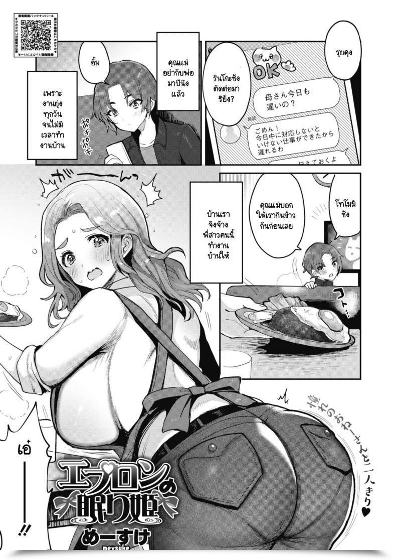 Doujin Meisuke Epuron No Nemuri Hime โดจินแปลไทย 47