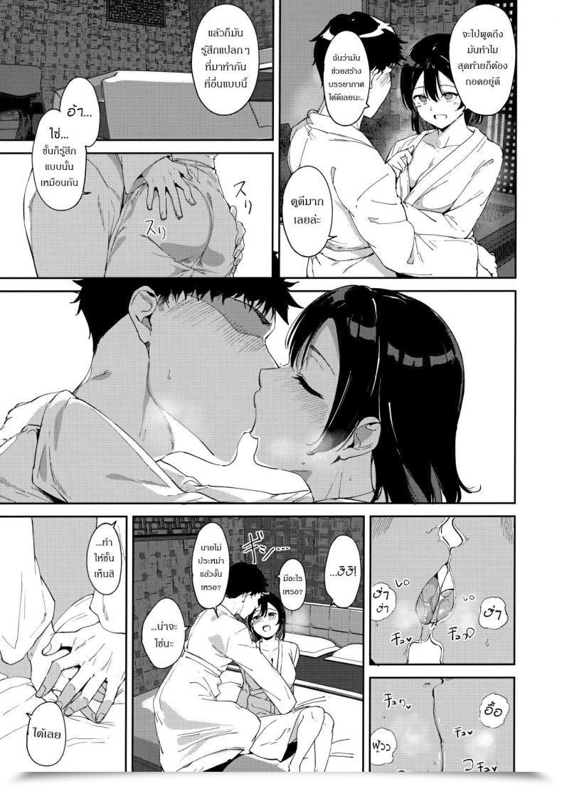 Doujin Ringoya Alp College Idol No Kyuujitsu Soushuuhen I Love Reside! Sunshine!! โดจินแปลไทย 9