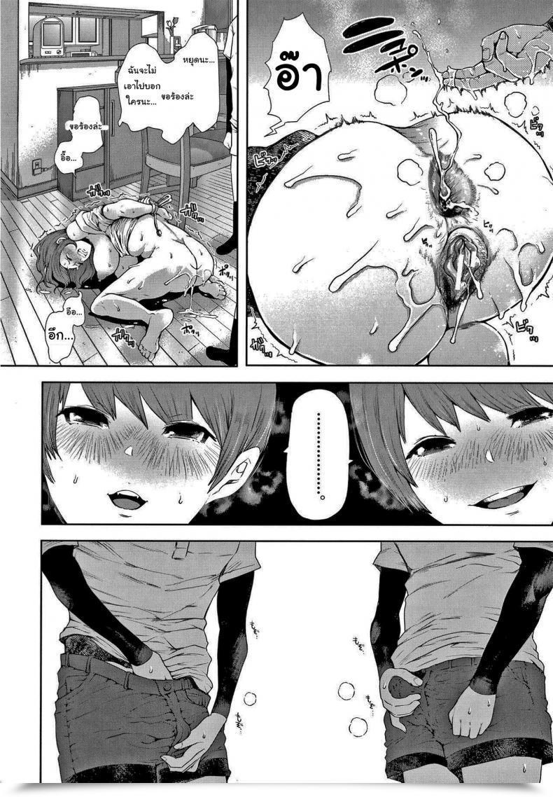 Doujin Shomu Futago Netorareta Hitozuma โดจินแปลไทย 23