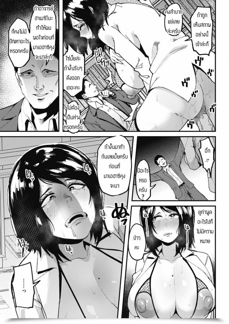 Doujin Yonyon Aishi Te Takara โดจินแปลไทย 13