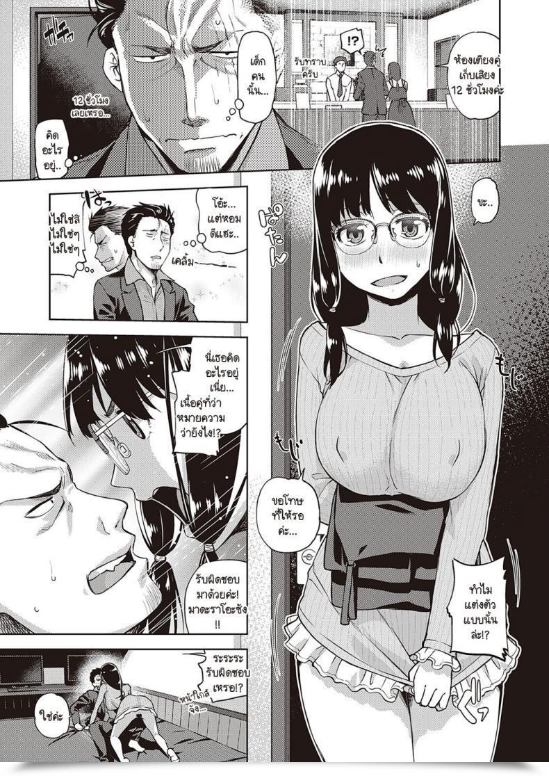 Doujin Satsuki Mikazu Megane Bitch No Ana โดจินแปลไทย 9