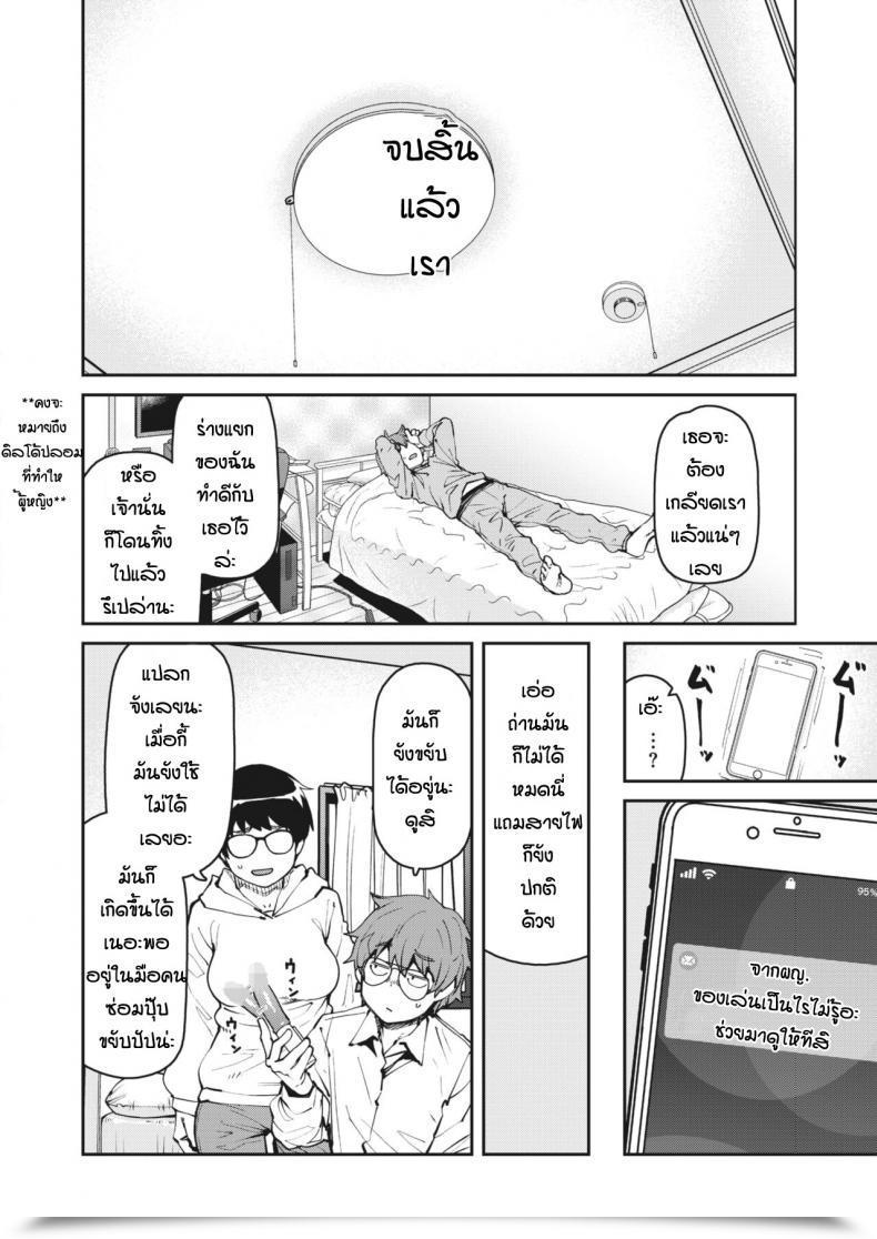 Doujin Shimimaru Ro-Ta Otoshita Dake Nanoni โดจินแปลไทย 27