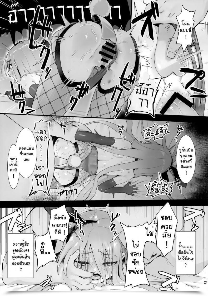 Doujin Sojou No Kuuran Ariuo Joukan No Yogite Shakugan No Shana โดจินแปลไทย 39