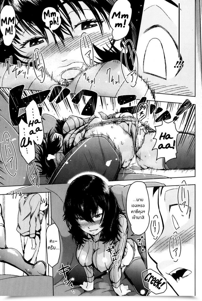 Doujin Magatama Time Slot โดจินแปลไทย 13