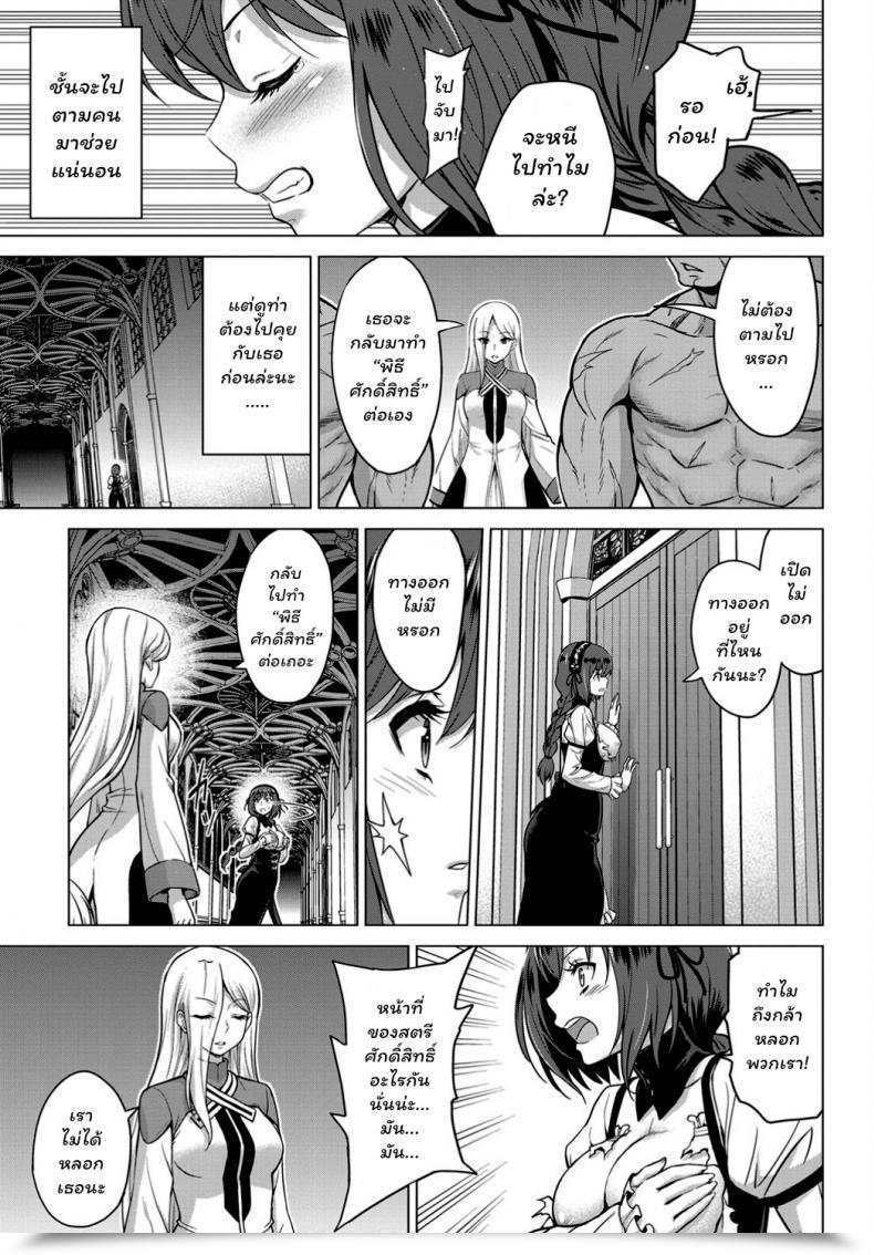 Doujin Yamada Gogogo Seijo No Rakuin -Annunciation Of Despair- Vol. 1 โดจินแปลไทย 39