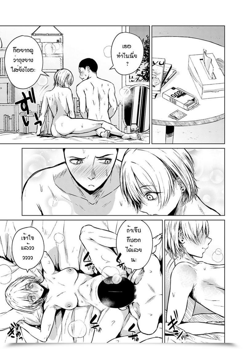 Doujin Tamabi Joukou Philosophy โดจินแปลไทย 33