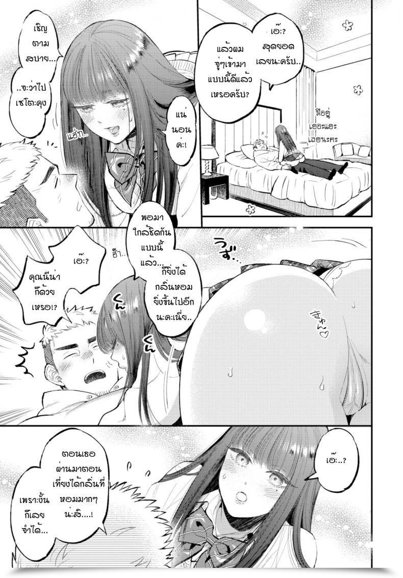 Doujin Toumai Aroma โดจินแปลไทย 17