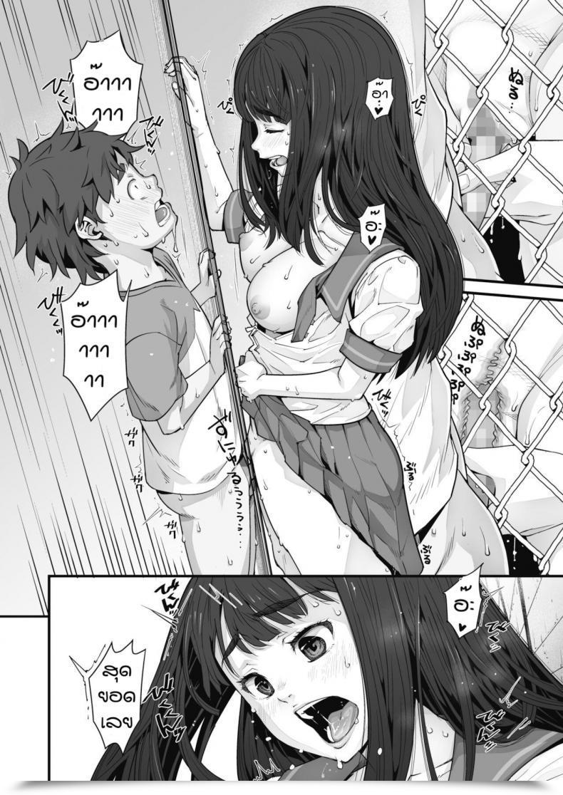 Doujin Kagura Moromi Kanaami Koshi No Natsu Yasumi โดจินแปลไทย 39