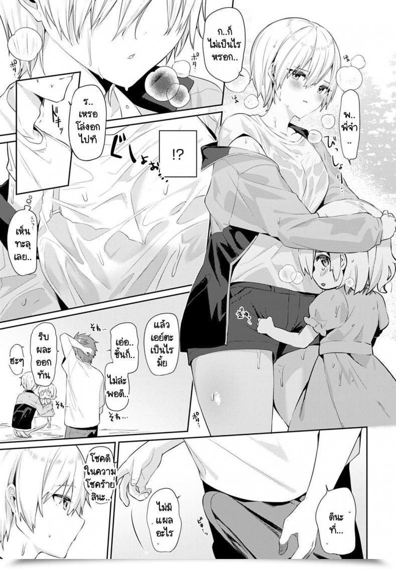 Doujin Itohana Aki-Me Koto Camp โดจินแปลไทย 5