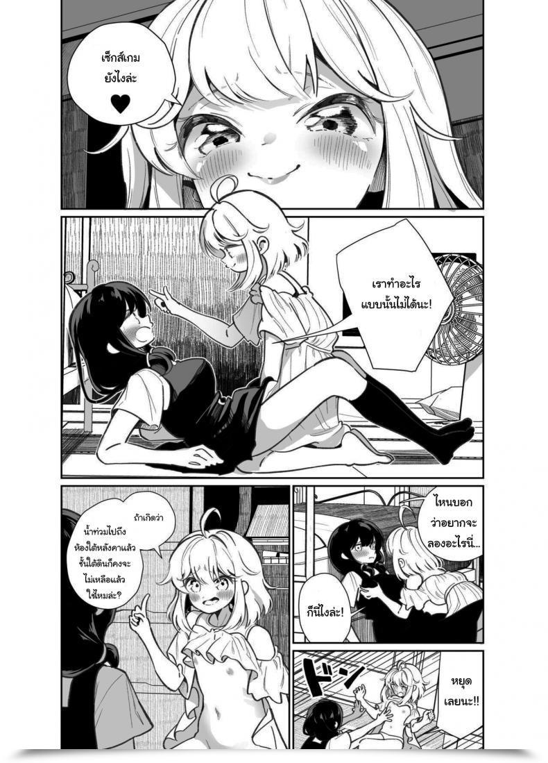 Doujin Home Saibai Mochi Shiratama Moti Ano Mesugaki Ni Kachitai - I Wanna Win In Opposition To That Little Bitch โดจินแปลไทย 15
