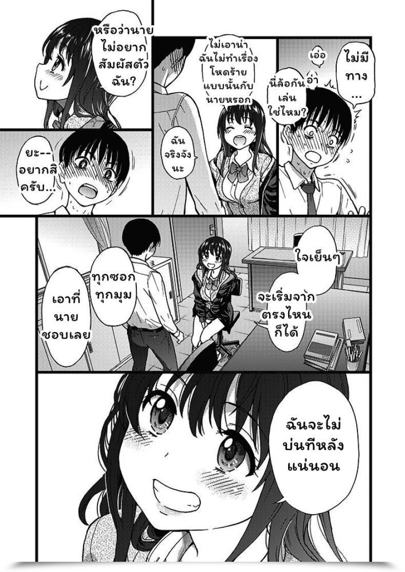Doujin Shiwasu No Okina Please! Freeze! Please! โดจินแปลไทย 41