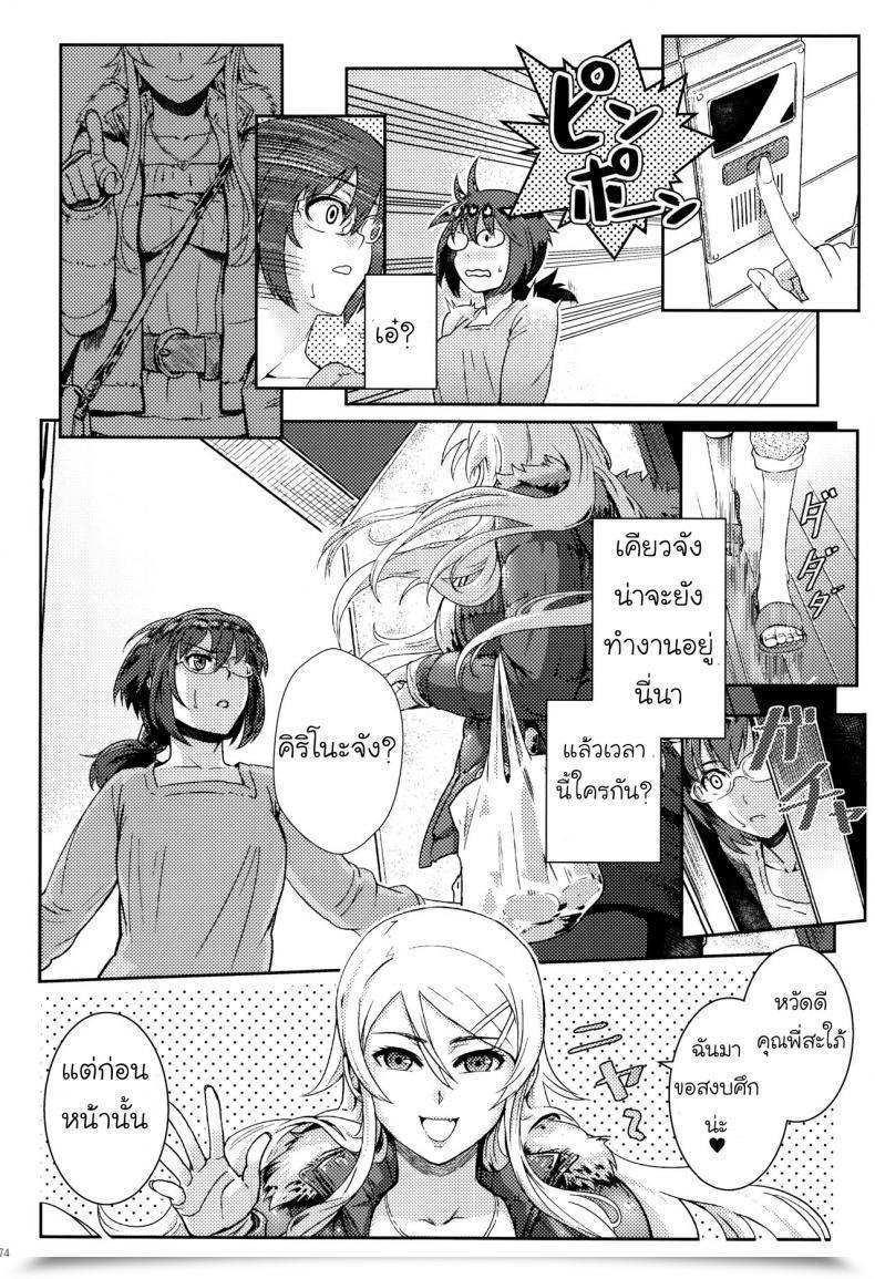 Doujin Shouka Juunengo No Jinsei Soudan Vol. 3 โดจินแปลไทย 25