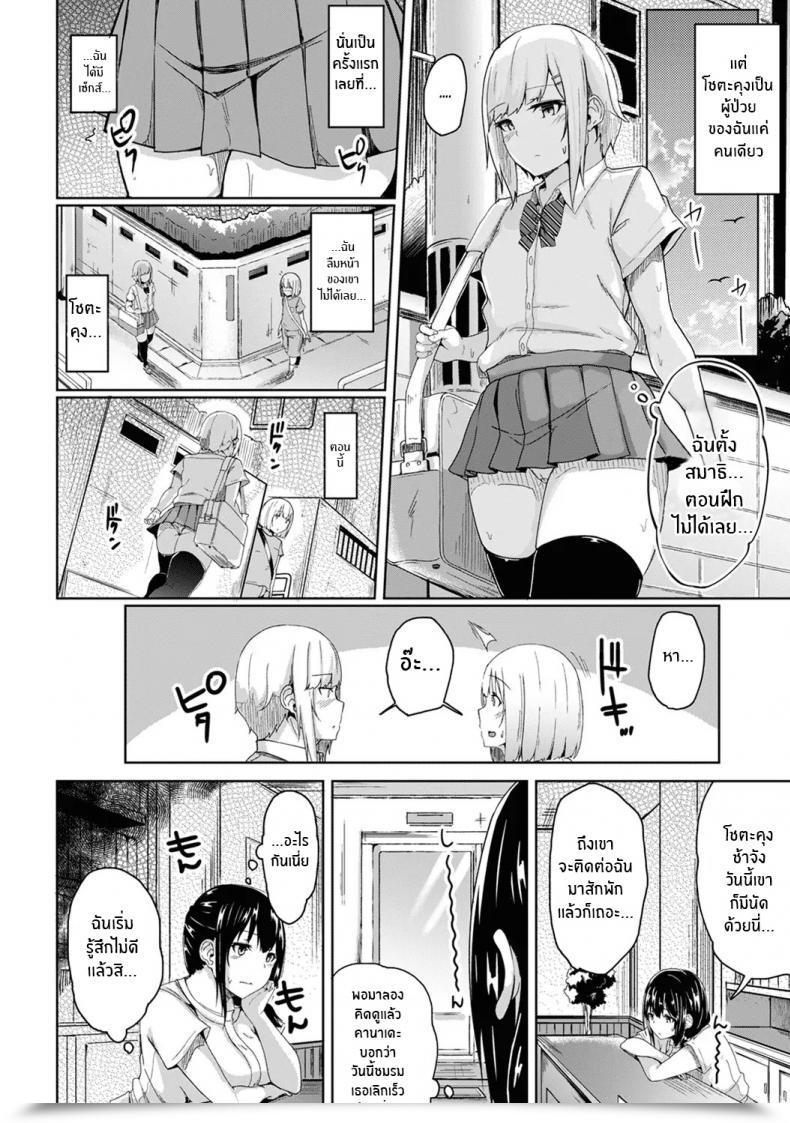 Doujin Yuna Binbin Ni Naru Tsubo Oshichatta! ~Toshishita Otokonoko No Are De Gyaku Therapeutic Massage Vol. 5 โดจินแปลไทย 45
