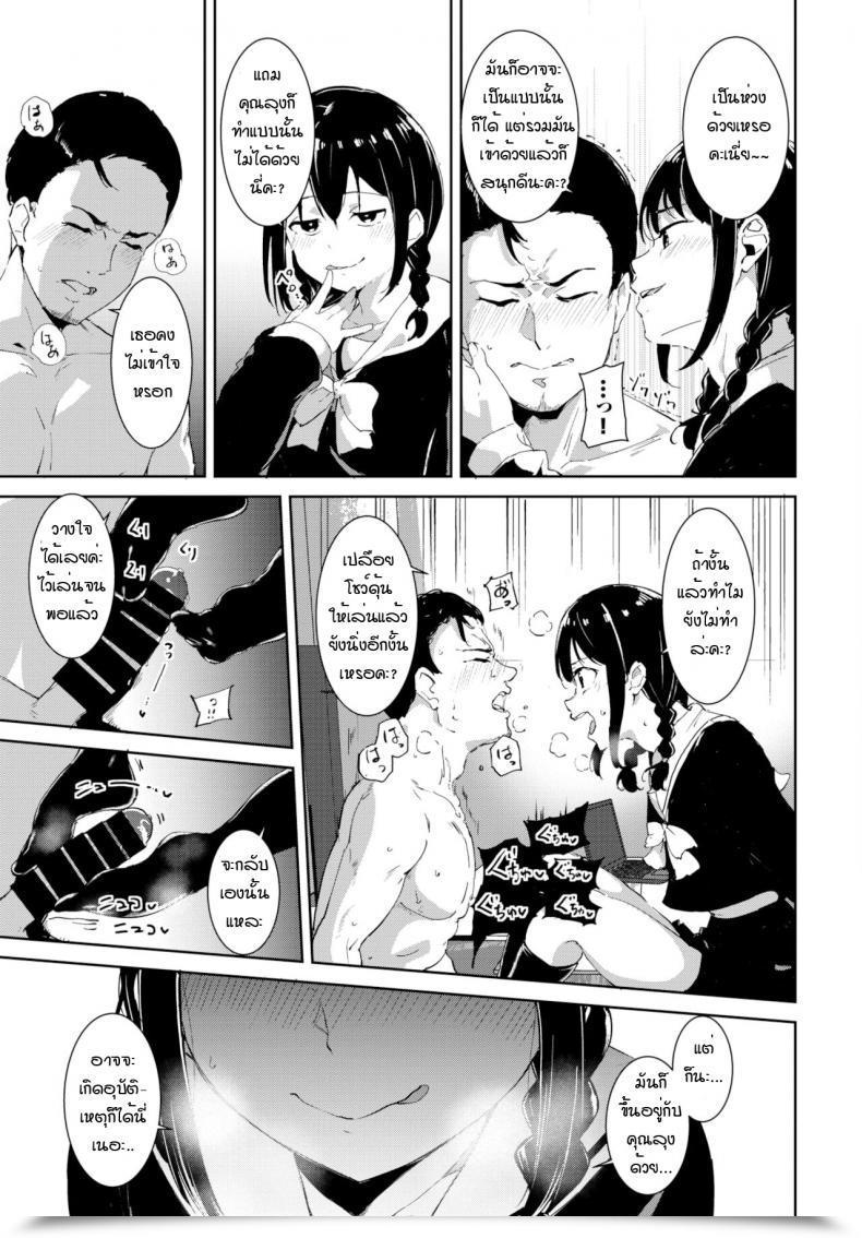 Doujin Alp Yoi Deai โดจินแปลไทย 33