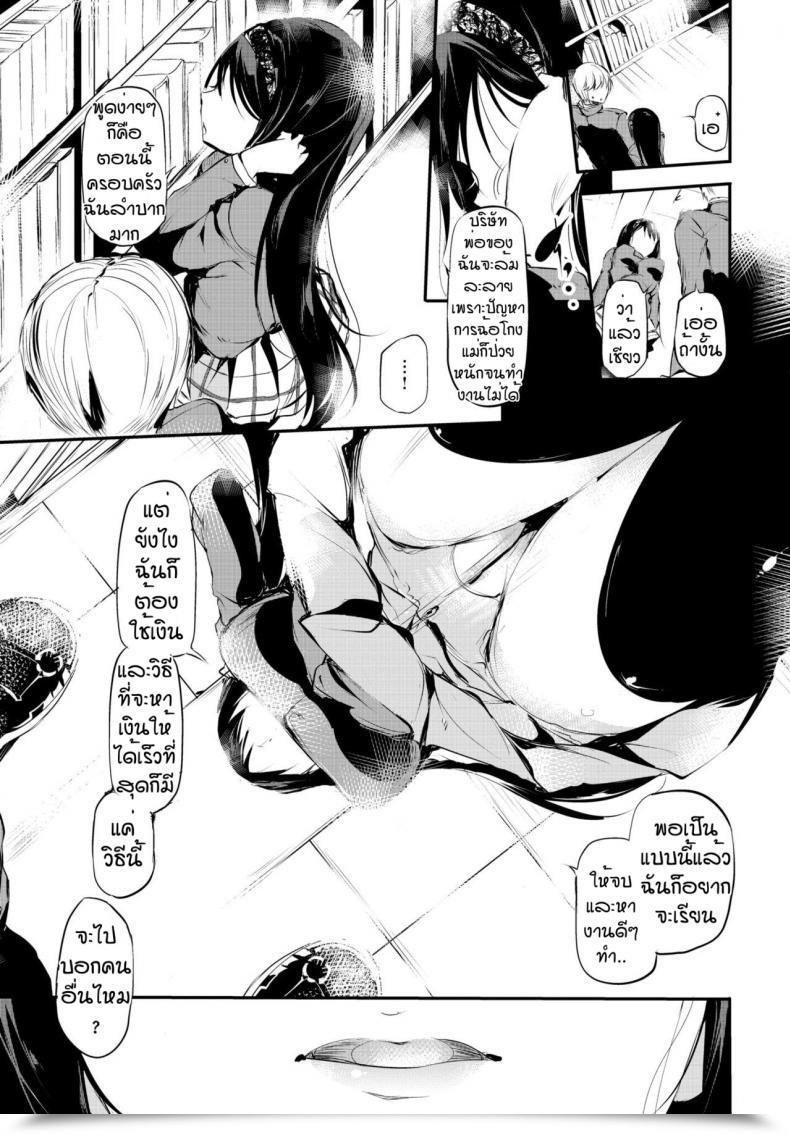 Doujin Ushiro Muki Yuutousei No Onnanoko โดจินแปลไทย 9