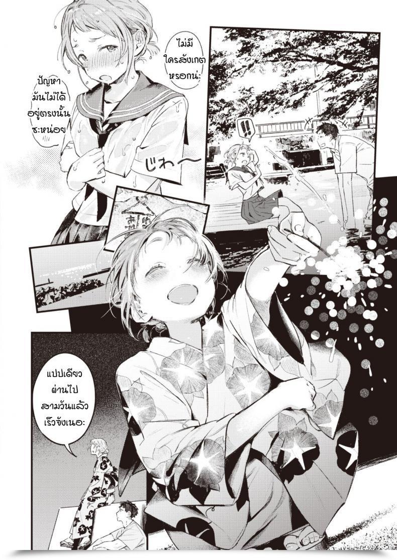 Doujin Ouchi Kaeru Natsu No Itazura โดจินแปลไทย 11