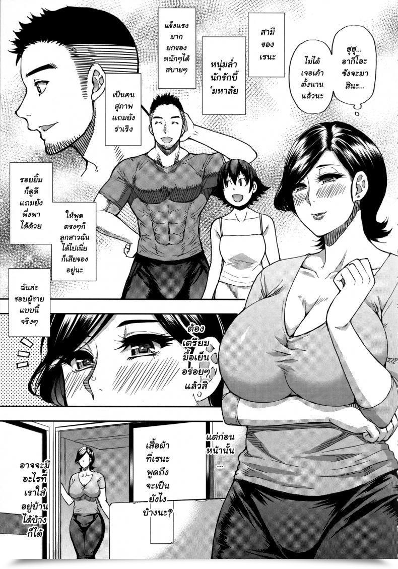 Doujin Shunjou Shuusuke Anoko No Kawari Ni Suki Na Dake Vol. 1 โดจินแปลไทย 11