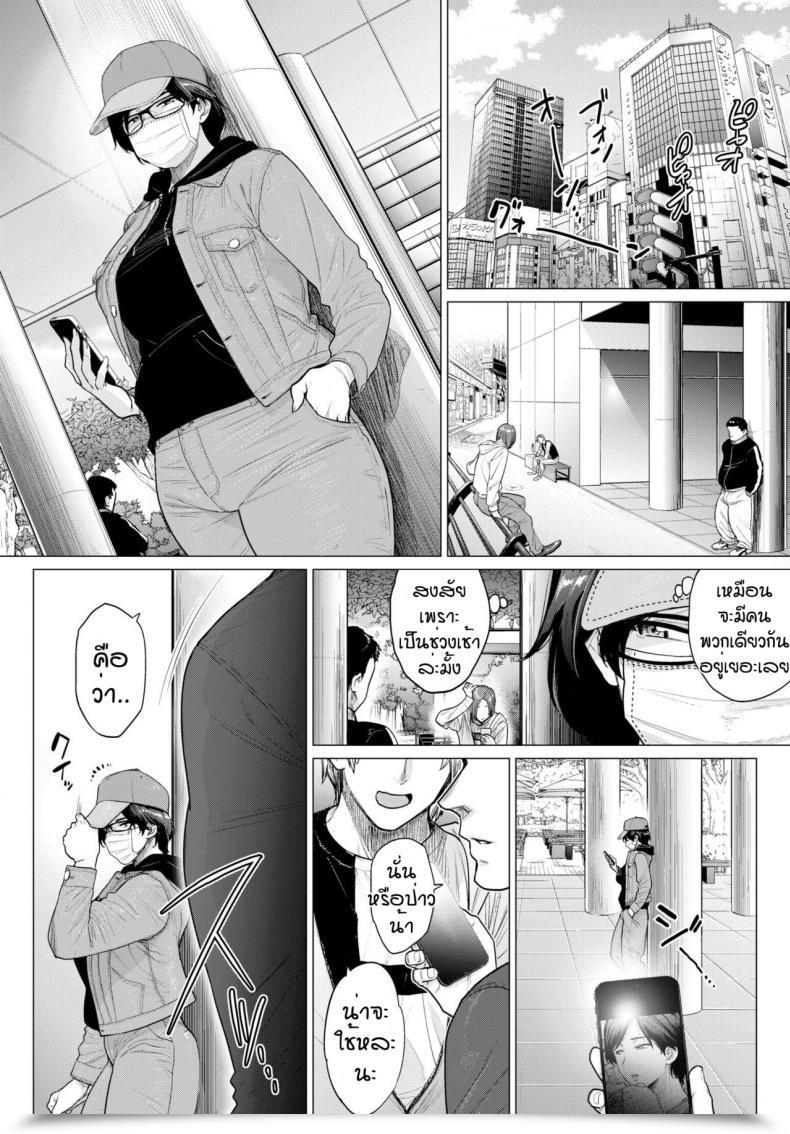 Doujin Etuzan Jakusui Tenbai Oku-San โดจินแปลไทย 11