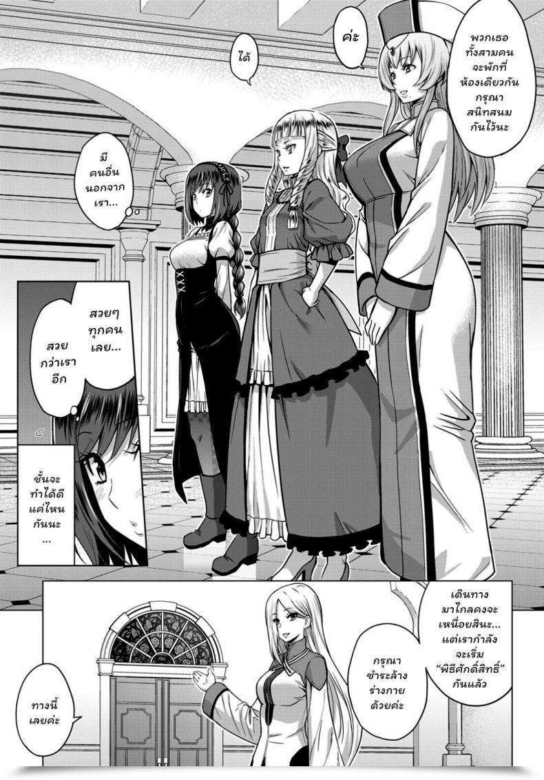 Doujin Yamada Gogogo Seijo No Rakuin -Annunciation Of Despair- Vol. 1 โดจินแปลไทย 17