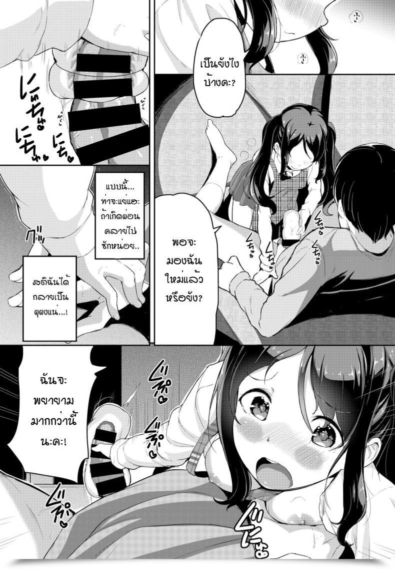 Doujin Inago Oshikoke Onahole โดจินแปลไทย 11