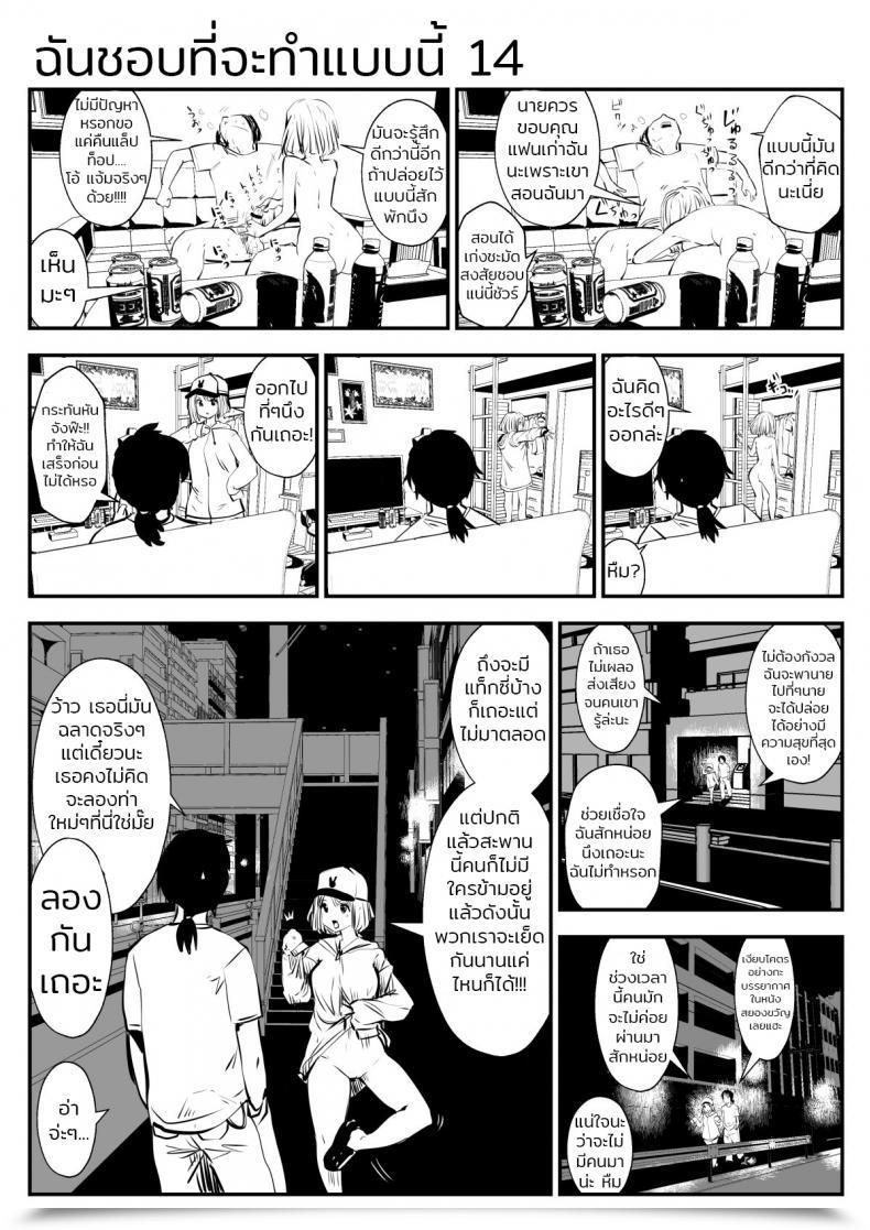 Doujin Souryuu Kou Iu No Ga Ii No Vol. 2 โดจินแปลไทย 15