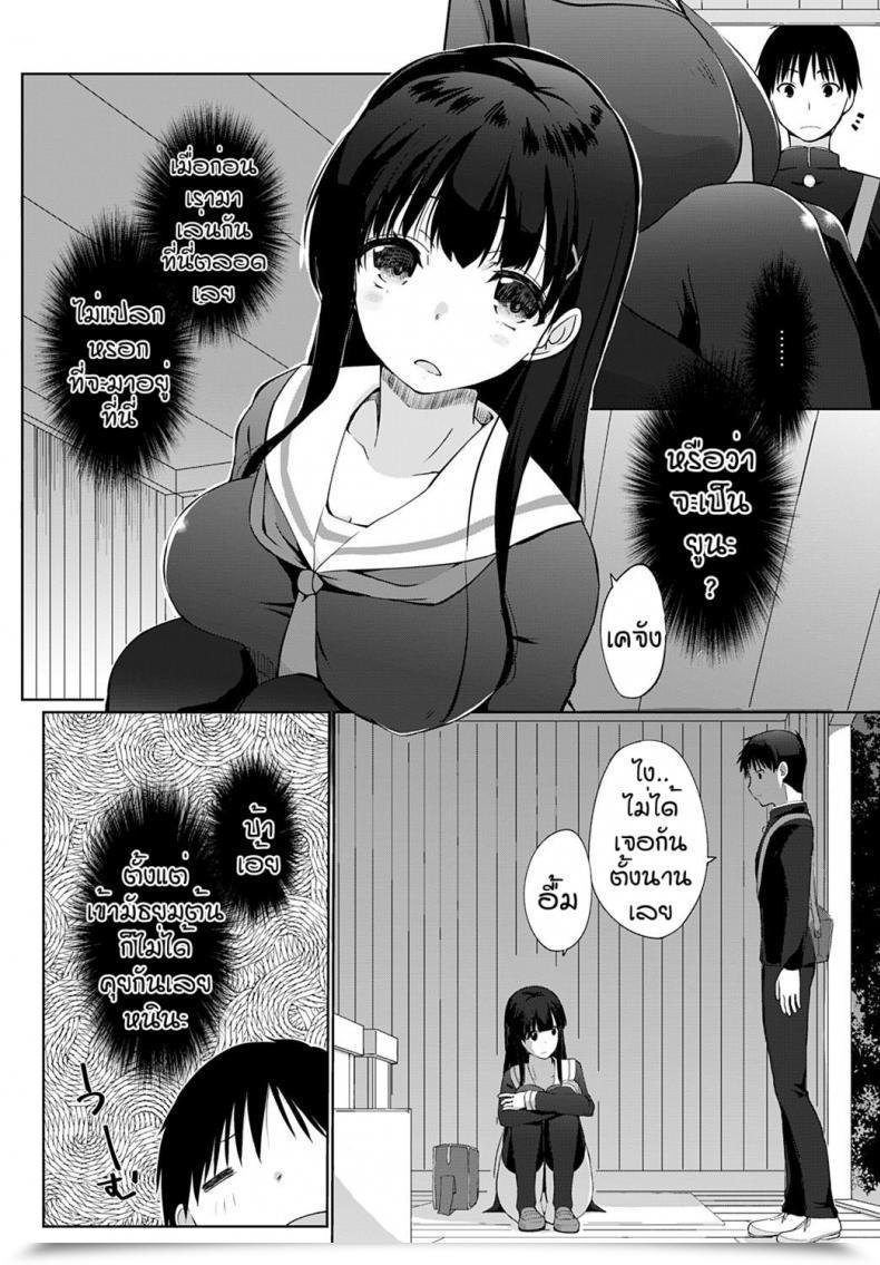 Doujin Kaiduka Shite Mimasyou Senpai โดจินแปลไทย 3