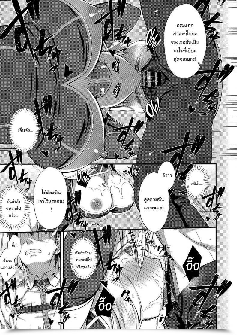 Doujin C95 Asaiumi Asami Asami Boku No Artoria My Artoria Destiny Grand Order โดจินแปลไทย 11