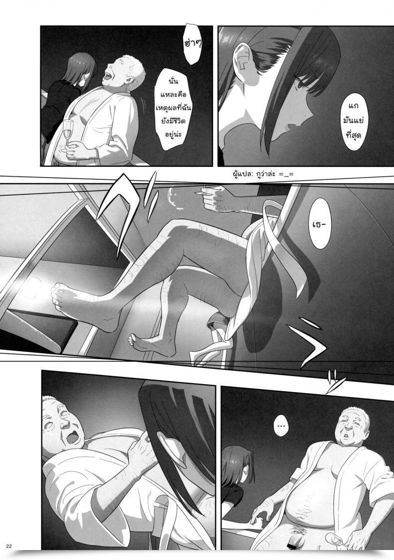 Doujin Kaki Hoshuu Vol. 7 โดจินแปลไทย 41