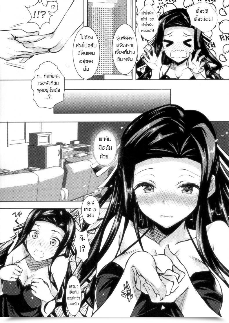 Doujin Akausagi Fukuyama Naoto Sasuoni! Mahouka Koukou No Rettousei โดจินแปลไทย 5