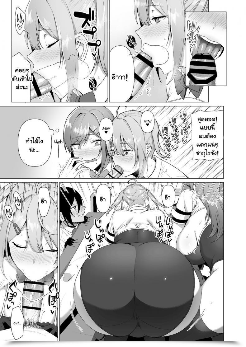 Doujin Amano Don Fuuki Iin To Fuzoku Katsudou Vol. 3 โดจินแปลไทย 63