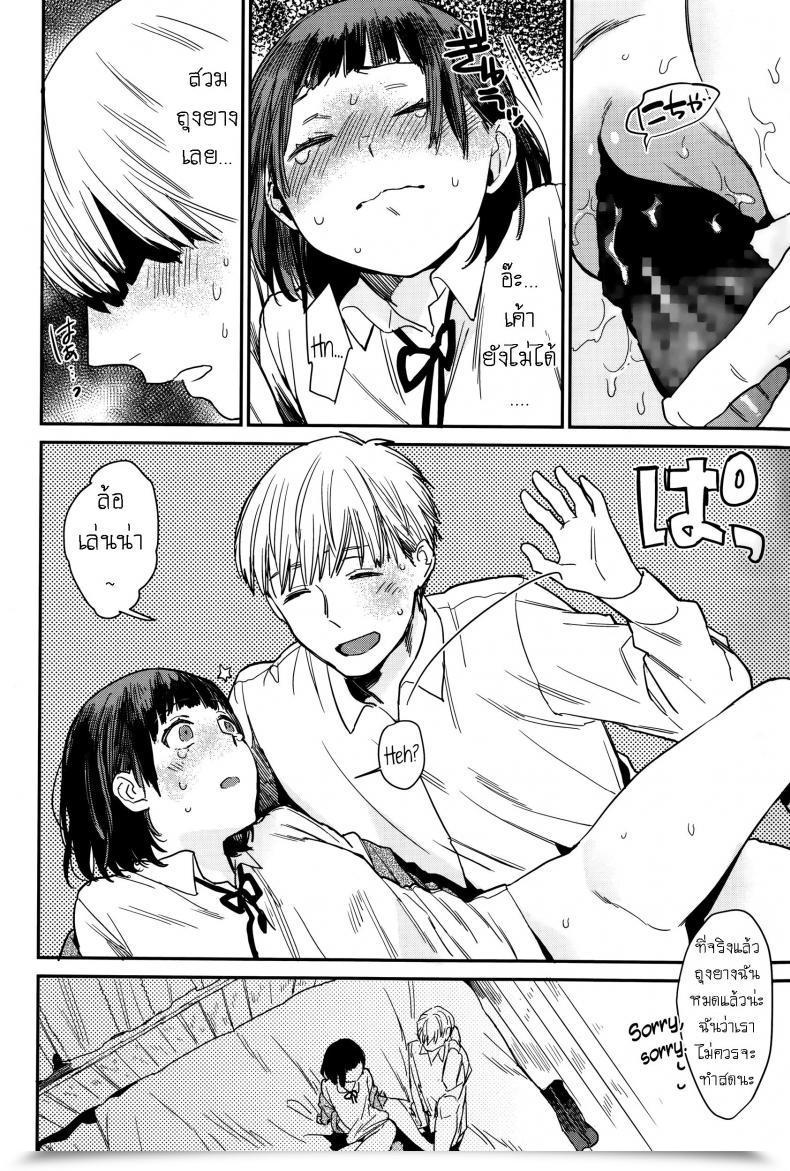 Doujin Naito Loveca Hole Moe! โดจินแปลไทย 23