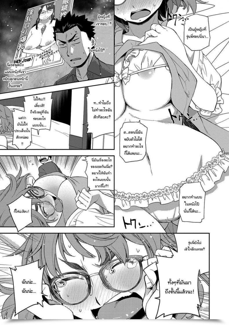 Doujin Satsuki Mikazu Kimi No Megane Ni Koishiteru 1 I Am In Love Together With Your Glasses โดจินแปลไทย 17