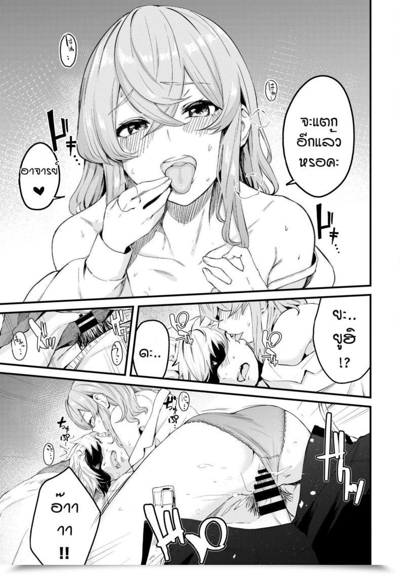 Doujin Hirayan Melry Miss โดจินแปลไทย 29