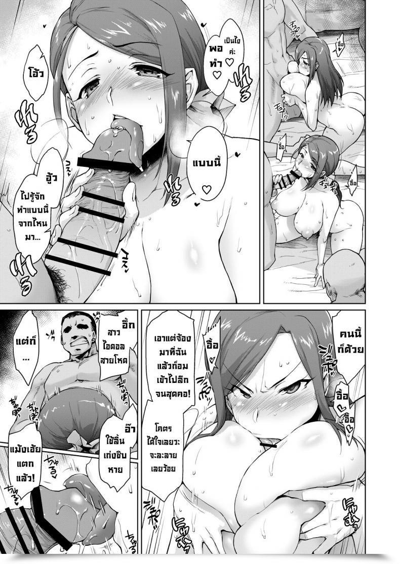 Doujin C92 Sago-Jou Seura Isago Takumi-Aki Rin The E-Mail Protected Cinderella Ladies Digital โดจินแปลไทย 45
