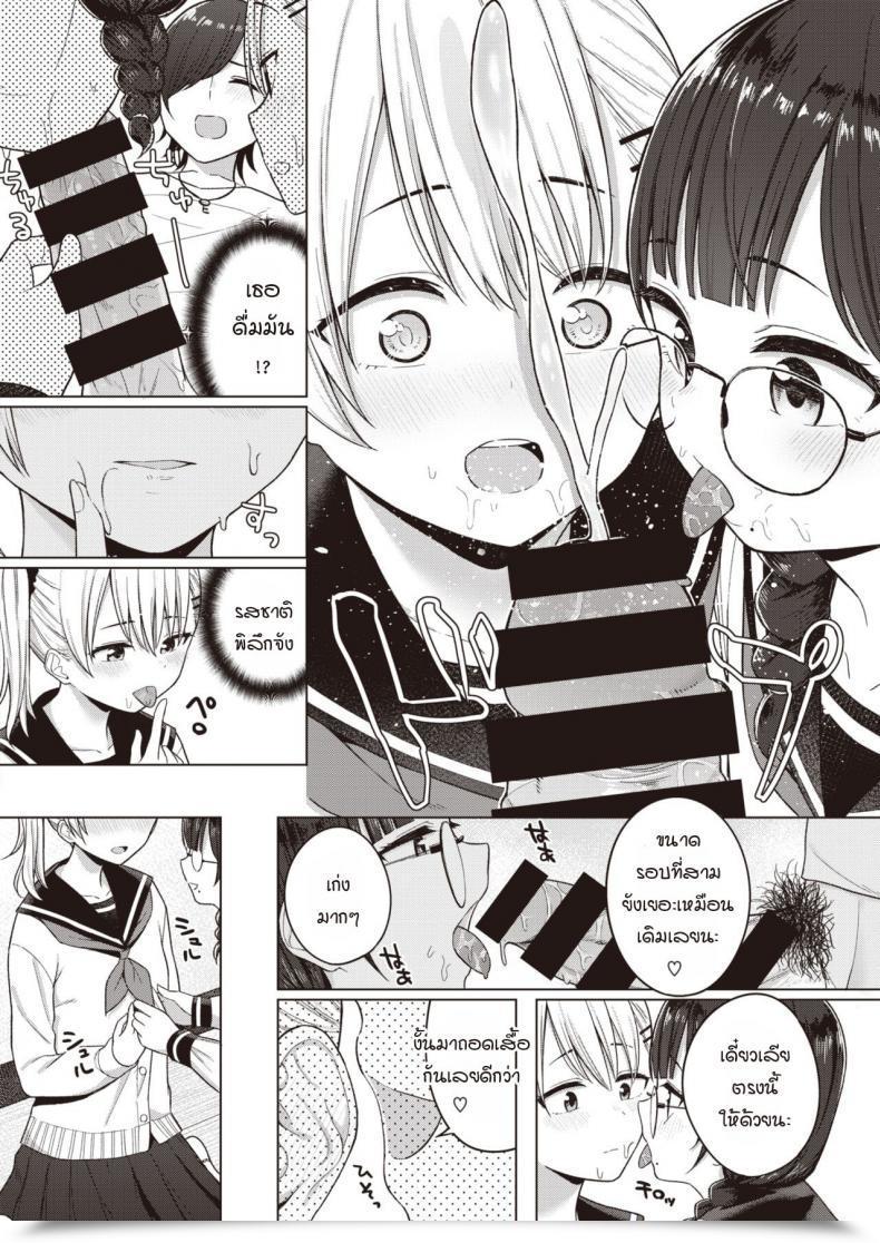 Doujin Akashi Rokuro 3-Nin De Suru โดจินแปลไทย 19