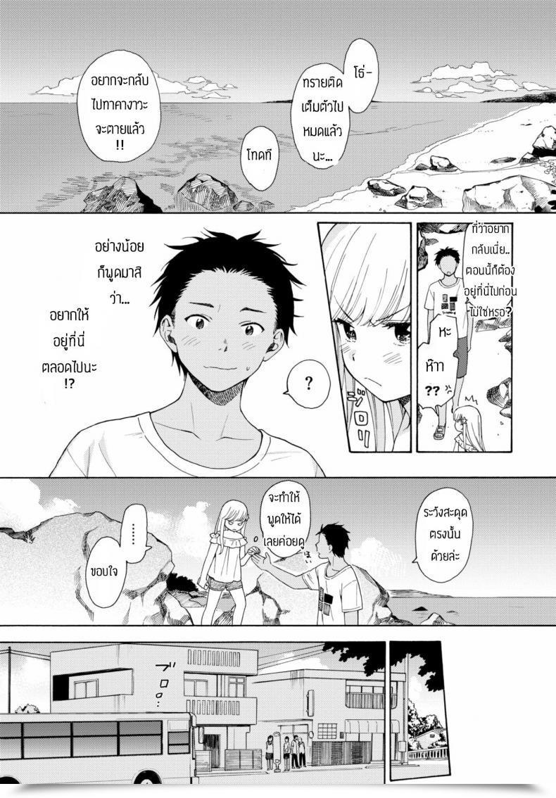 Doujin Sekiya Asami Namigiwayori โดจินแปลไทย 37