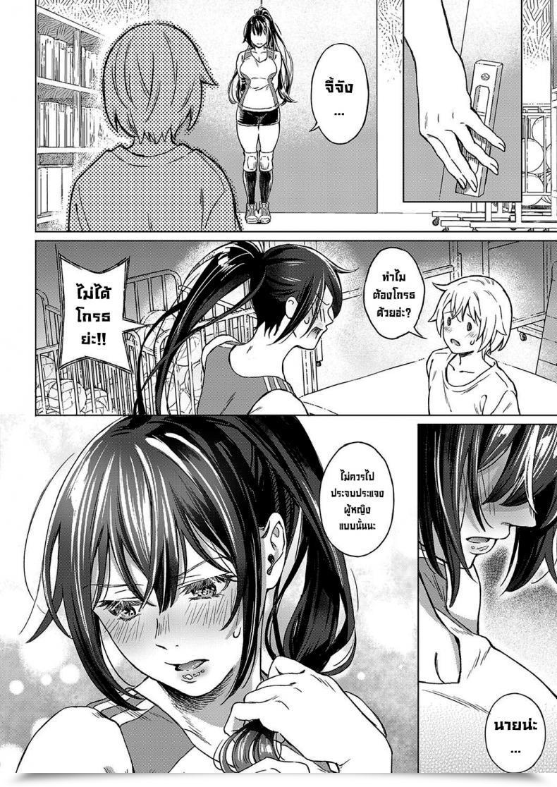 Doujin Miyama Boku No Osananajimi Once More My Childhood Buddy Once More โดจินแปลไทย 15