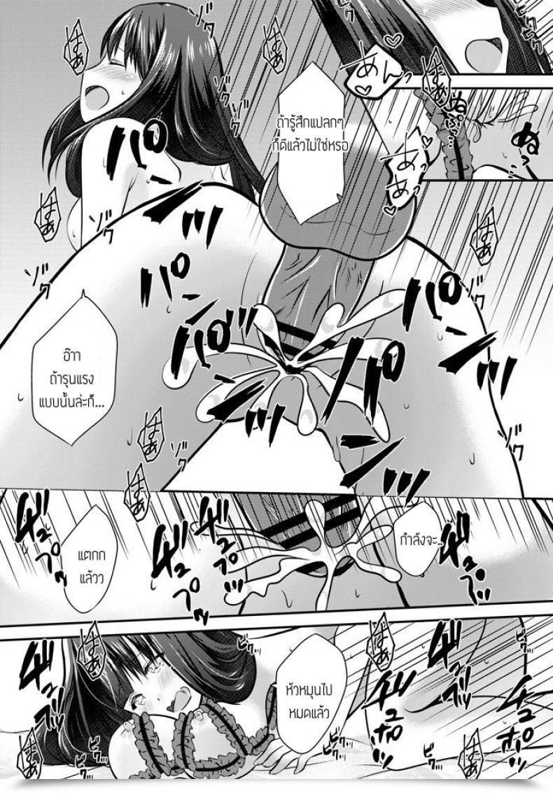 Doujin Akira Minase Kanojo Ga Megane Wo Hazusu Toki โดจินแปลไทย 31