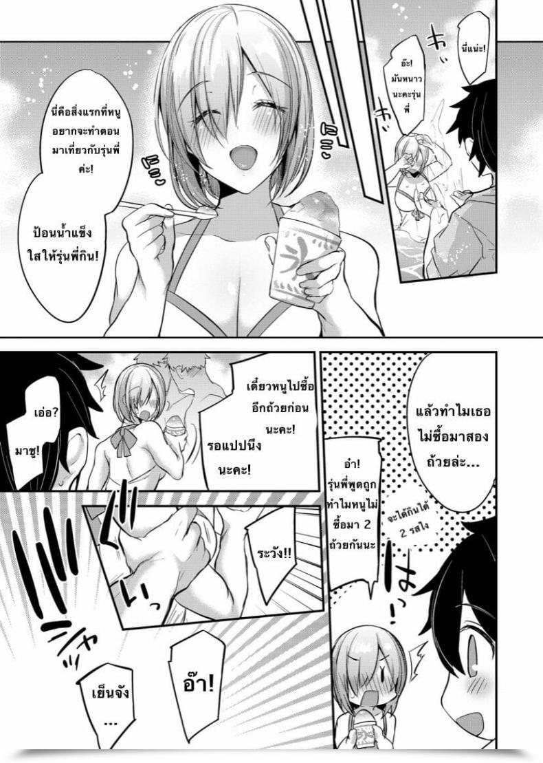 Doujin Ririo Gatto Kaenuco Marshmallow Trip Fate-Grand Order โดจินแปลไทย 7