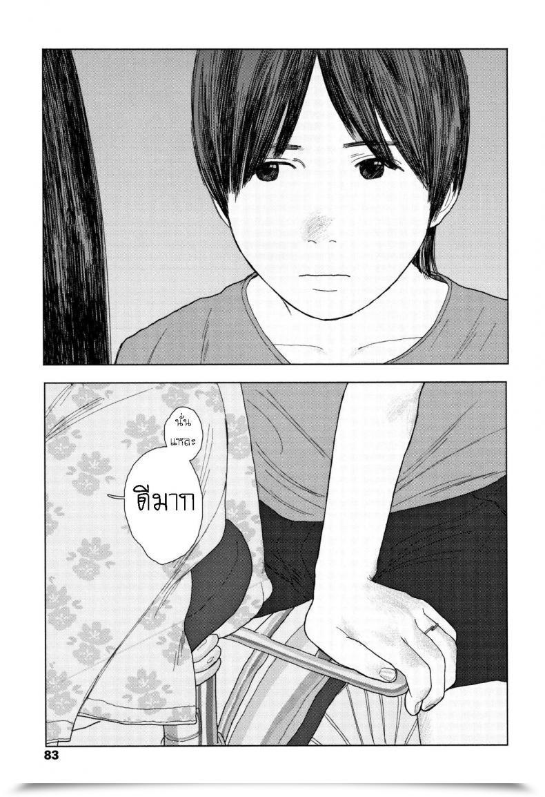 Doujin Ooyoko Yamaame Ochinai Ame Unfalling Rain โดจินแปลไทย 69