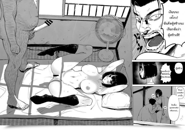Doujin Gensou Pump Fukumoto Masahisa Youfu Ni Okasareru Getting Fucked By My Foster Dad โดจินแปลไทย 5