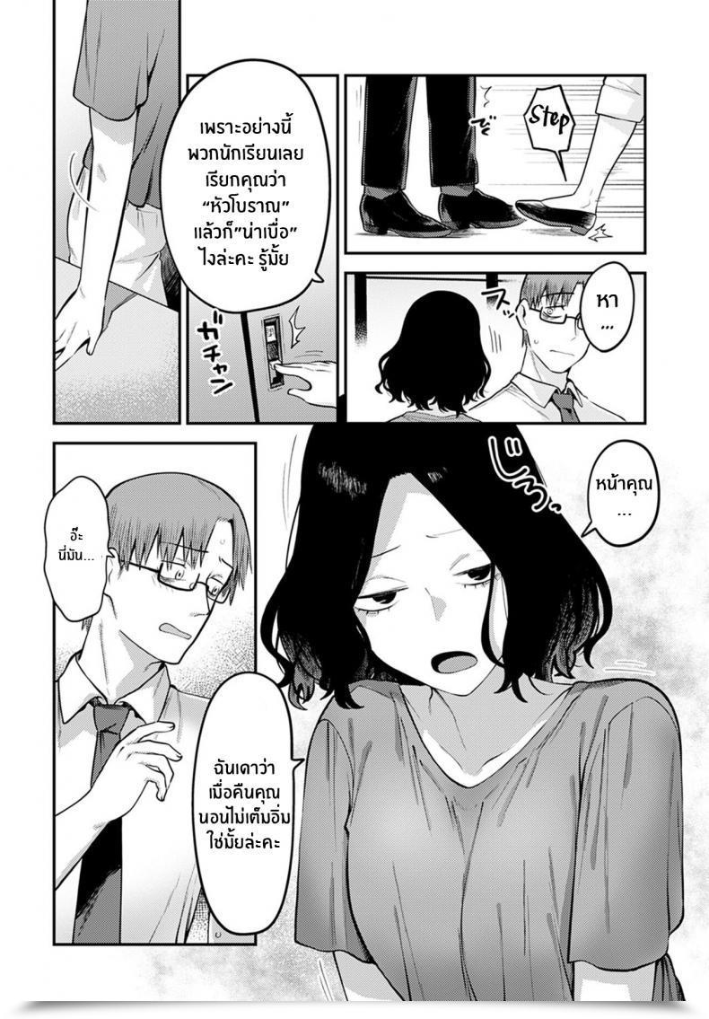 Doujin Ebi Fry Teishoku Seishun Hatsutaiken First Expertise Of Youth โดจินแปลไทย 23