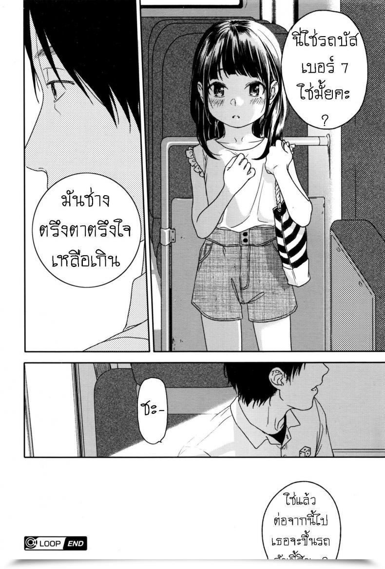 Doujin Nakamura Kuzuyu Loop โดจินแปลไทย 51