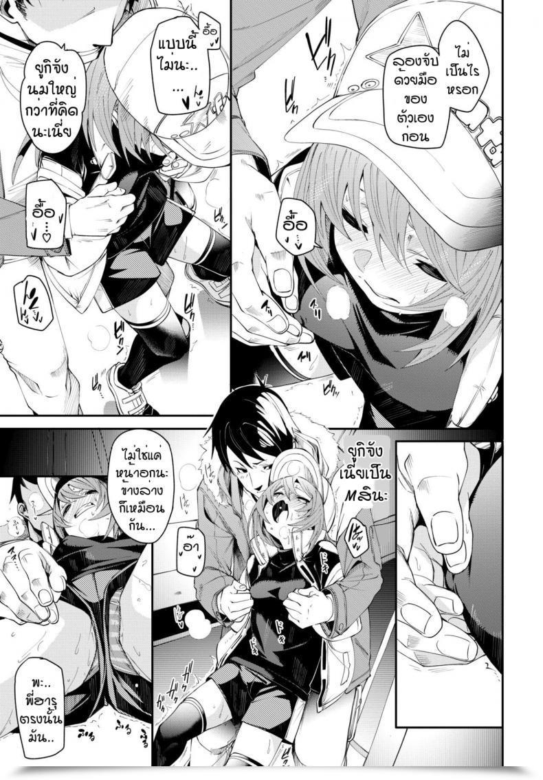 Doujin Fu-Ta Otoshigoro โดจินแปลไทย 13