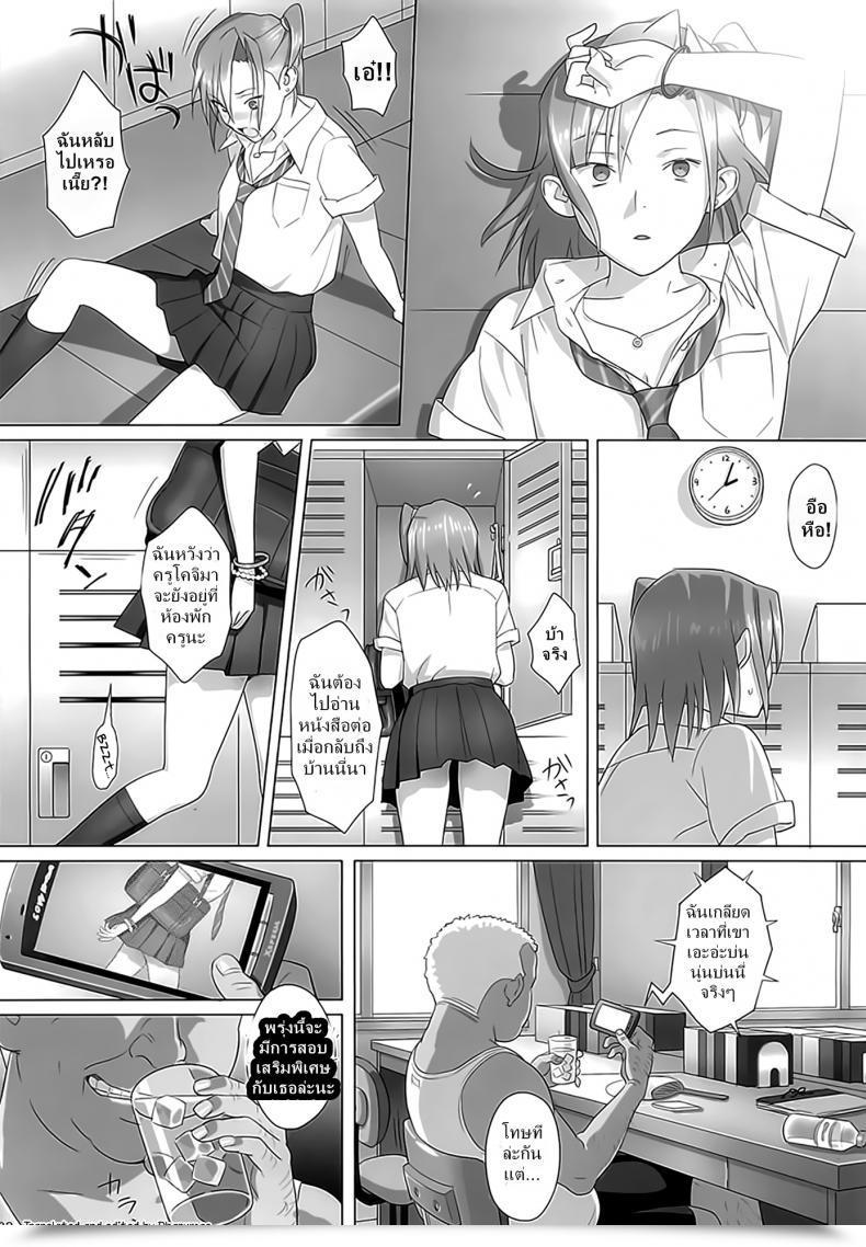 Doujin Kaki Hoshuu Vol. 1 โดจินแปลไทย 37