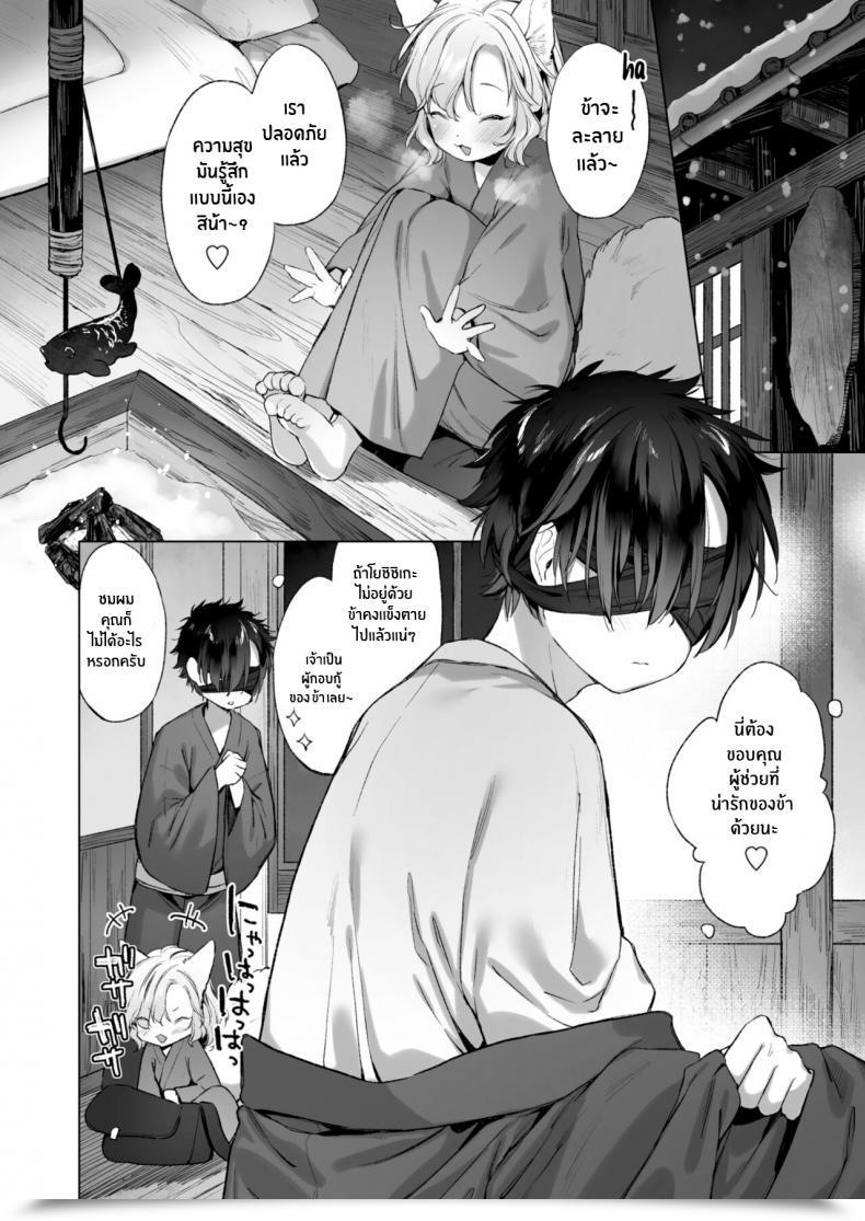Doujin Mutou Mato Horoyoi Yukigeshiki Towako 12 โดจินแปลไทย 3