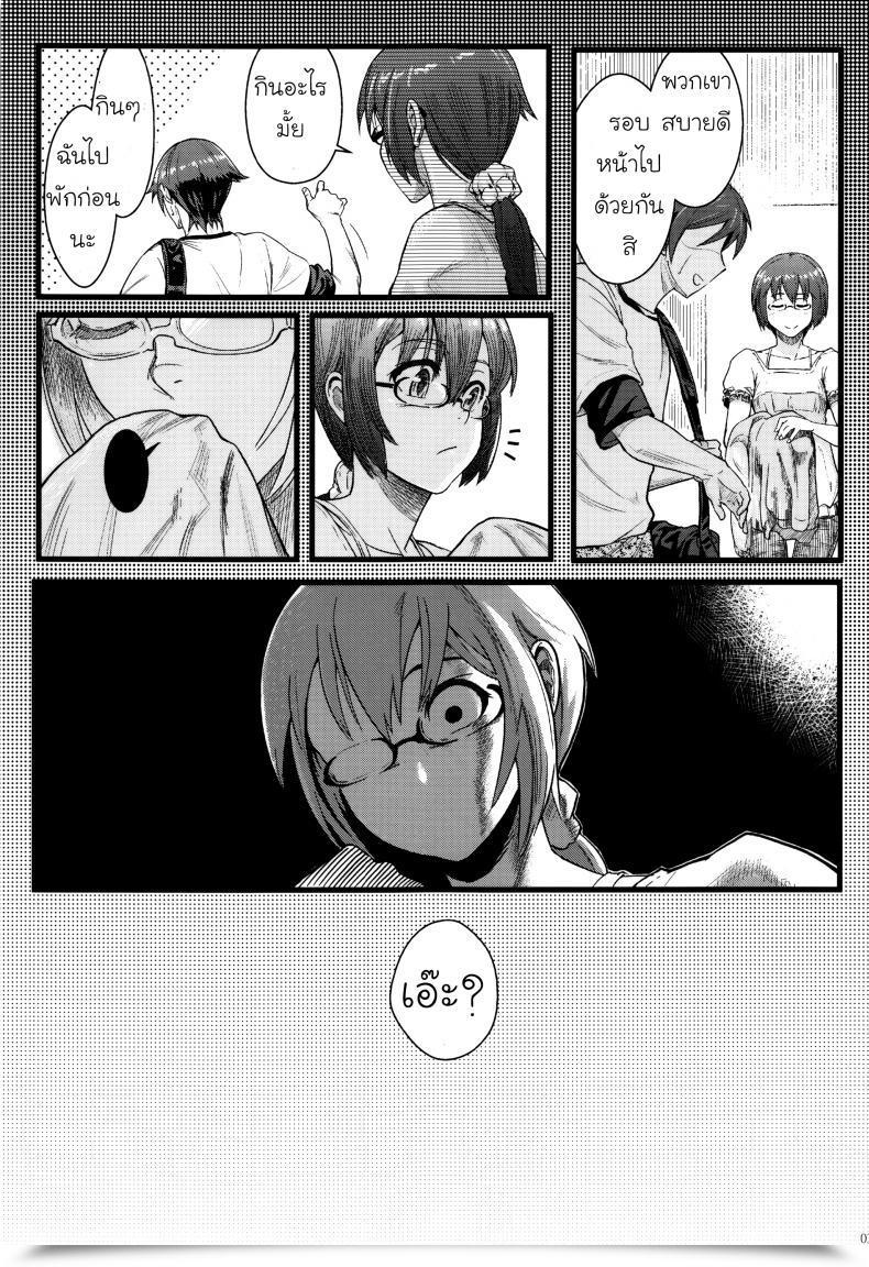 Doujin Shouka Juunengo No Jinsei Soudan Vol. 1 โดจินแปลไทย 65