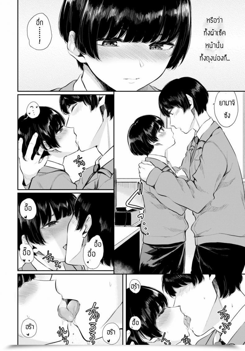Doujin Yamada Yuuya Rin To Shite โดจินแปลไทย 15
