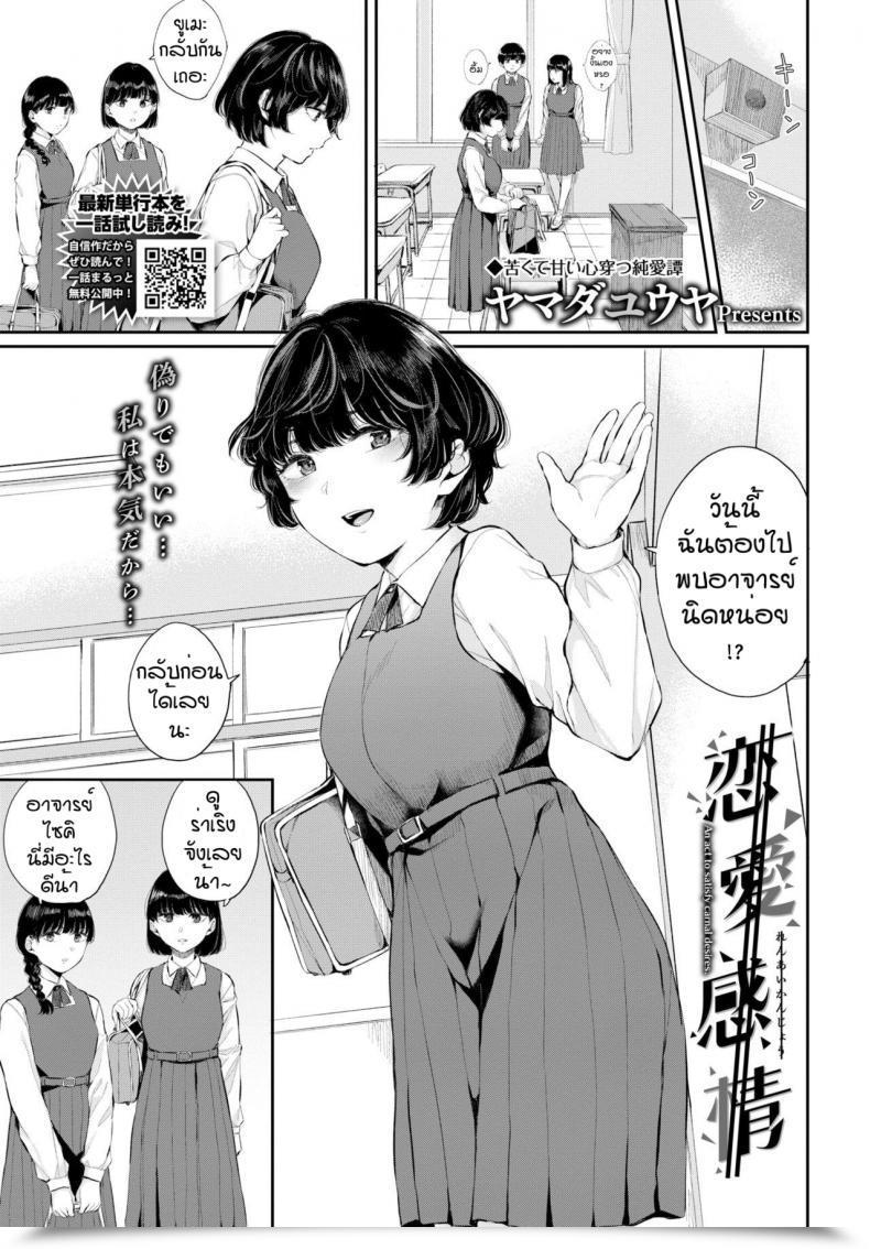 Doujin Yamada Yuuya Renai Kanjou โดจินแปลไทย 45