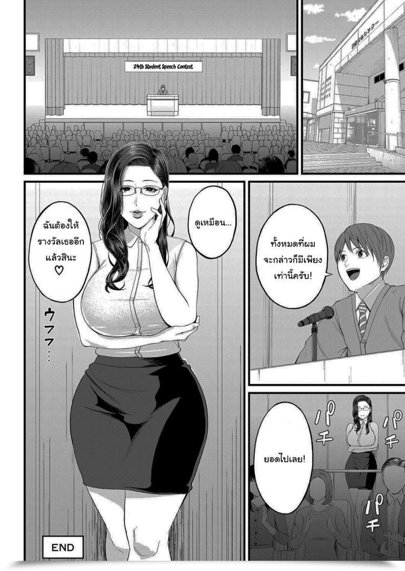 Doujin Shiono Kou Micchaku Kojin Shidou Intimate Private Steering โดจินแปลไทย 55